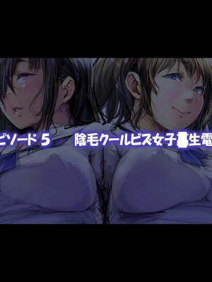 [サークル尾髭丹 (尾髭丹)] 夏どぴゅっ2〜いつでも排卵日着床200％女子たち〜_0257