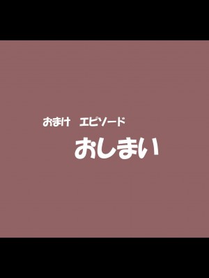 [サークル尾髭丹 (尾髭丹)] 夏どぴゅっ2〜いつでも排卵日着床200％女子たち〜_1067