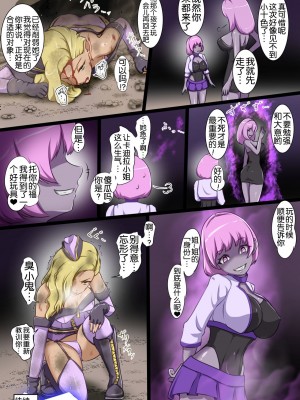 [でゅう] うちの子がえっちな敵と戦って敗北する話 嵐子編2 [奢侈的彩凤个人汉化]_57