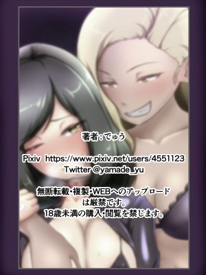 [でゅう] うちの子がえっちな敵と戦って敗北する話 嵐子編2 [奢侈的彩凤个人汉化]_58