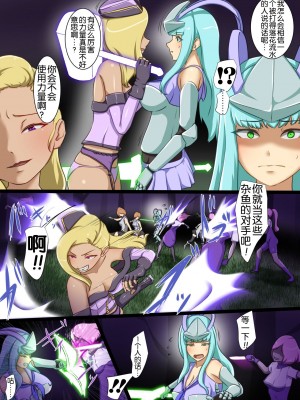 [でゅう] うちの子がえっちな敵と戦って敗北する話 嵐子編2 [奢侈的彩凤个人汉化]_50