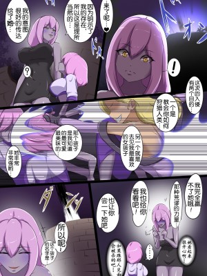 [でゅう] うちの子がえっちな敵と戦って敗北する話 嵐子編2 [奢侈的彩凤个人汉化]_54