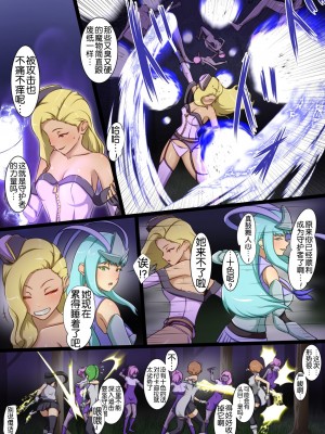 [でゅう] うちの子がえっちな敵と戦って敗北する話 嵐子編2 [奢侈的彩凤个人汉化]_49