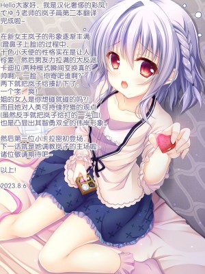 [でゅう] うちの子がえっちな敵と戦って敗北する話 嵐子編2 [奢侈的彩凤个人汉化]_59