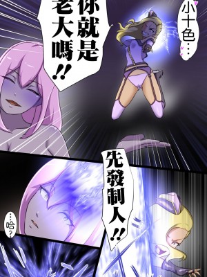 [でゅう] うちの子がえっちな敵と戦って敗北する話 嵐子編2 [奢侈的彩凤个人汉化]_55