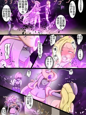 [でゅう] うちの子がえっちな敵と戦って敗北する話 嵐子編2 [奢侈的彩凤个人汉化]_56