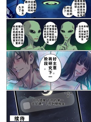 [Arisane  Arisa Yoshi] Alien Abduction 3 [中国翻訳]_57