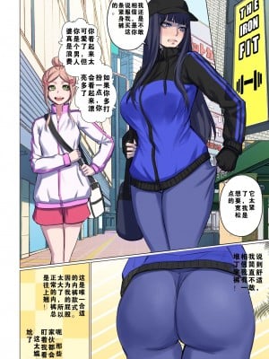 [Arisane  Arisa Yoshi] Alien Abduction 3 [中国翻訳]_05