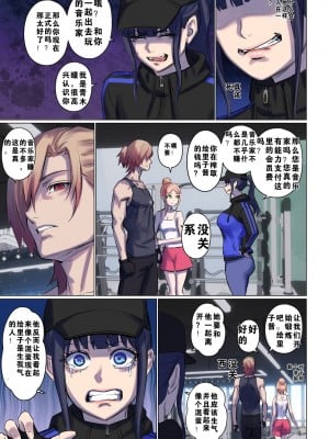 [Arisane  Arisa Yoshi] Alien Abduction 3 [中国翻訳]_08