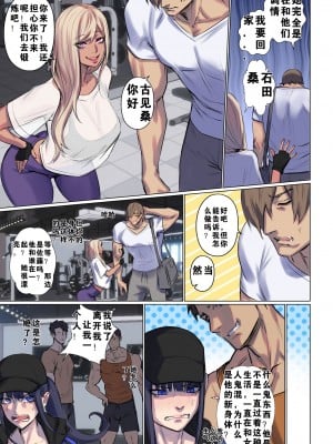 [Arisane  Arisa Yoshi] Alien Abduction 3 [中国翻訳]_12