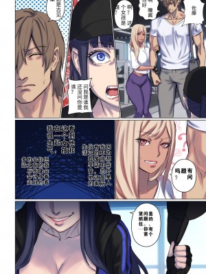 [Arisane  Arisa Yoshi] Alien Abduction 3 [中国翻訳]_13