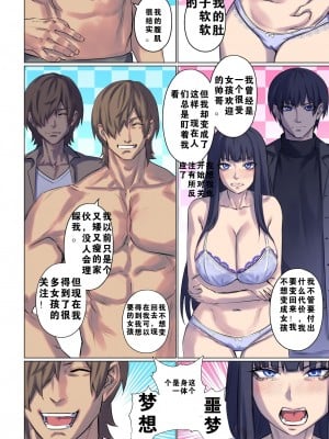 [Arisane  Arisa Yoshi] Alien Abduction 3 [中国翻訳]_03