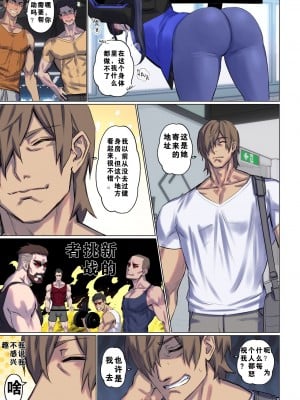 [Arisane  Arisa Yoshi] Alien Abduction 3 [中国翻訳]_10