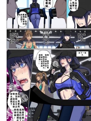 [Arisane  Arisa Yoshi] Alien Abduction 3 [中国翻訳]_09