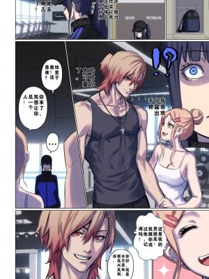 [Arisane  Arisa Yoshi] Alien Abduction 3 [中国翻訳]_07
