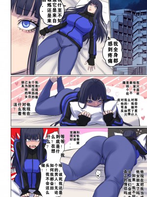 [Arisane  Arisa Yoshi] Alien Abduction 3 [中国翻訳]_55
