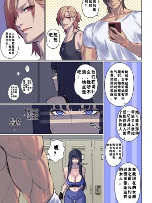 [Arisane  Arisa Yoshi] Alien Abduction 3 [中国翻訳]_28