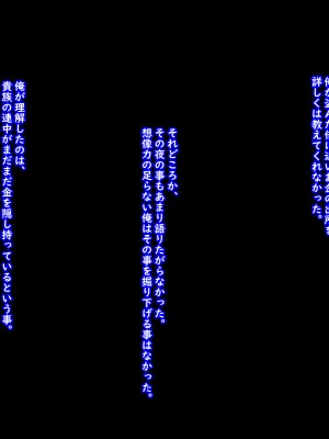 [ティッシュ箱] 義賊は富を盗み、貴族は妻を奪った。_050