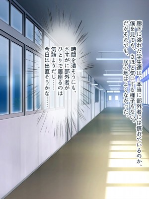 [ぽるちーに (須影)] チアコスJKが極上のヌキテクとマンコを使ってザーメン処理する種付けハーレム_181