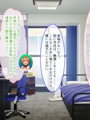 [ぽるちーに (須影)] チアコスJKが極上のヌキテクとマンコを使ってザーメン処理する種付けハーレム_128
