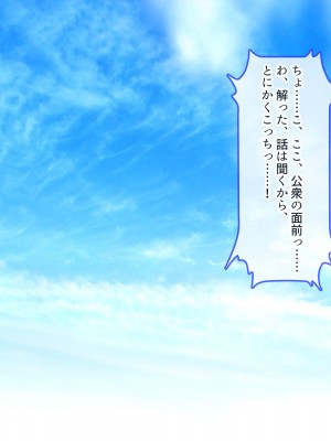 [ぽるちーに (須影)] チアコスJKが極上のヌキテクとマンコを使ってザーメン処理する種付けハーレム_103