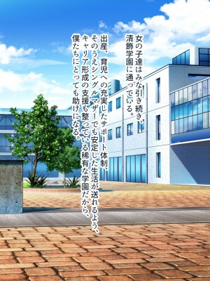 [ぽるちーに (須影)] チアコスJKが極上のヌキテクとマンコを使ってザーメン処理する種付けハーレム_345