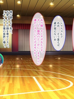[ぽるちーに (須影)] チアコスJKが極上のヌキテクとマンコを使ってザーメン処理する種付けハーレム_226