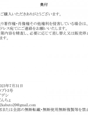 [カブト3号]  結婚した元ヤンのクラスメイトと久々に会ったら搾り取られたッ⁉_174