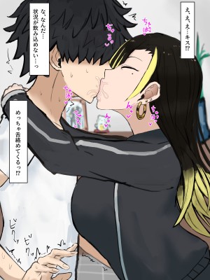 [カブト3号]  結婚した元ヤンのクラスメイトと久々に会ったら搾り取られたッ⁉_010