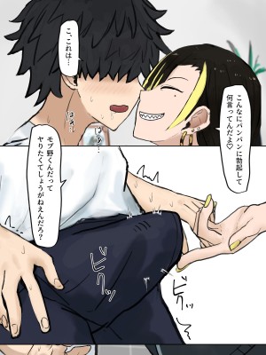 [カブト3号]  結婚した元ヤンのクラスメイトと久々に会ったら搾り取られたッ⁉_013