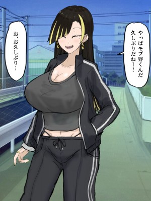 [カブト3号]  結婚した元ヤンのクラスメイトと久々に会ったら搾り取られたッ⁉_004