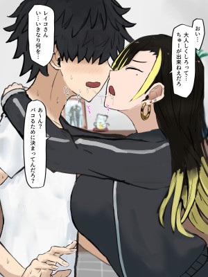 [カブト3号]  結婚した元ヤンのクラスメイトと久々に会ったら搾り取られたッ⁉_011