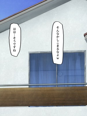[カブト3号]  結婚した元ヤンのクラスメイトと久々に会ったら搾り取られたッ⁉_008
