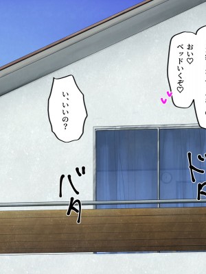 [カブト3号]  結婚した元ヤンのクラスメイトと久々に会ったら搾り取られたッ⁉_057