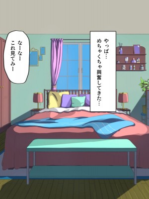 [カブト3号]  結婚した元ヤンのクラスメイトと久々に会ったら搾り取られたッ⁉_058