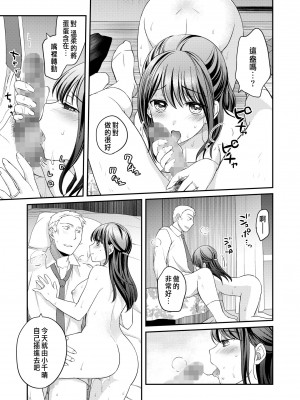 [めぎ] 親友に彼女が寝取られた話 4 [中国翻訳]_17