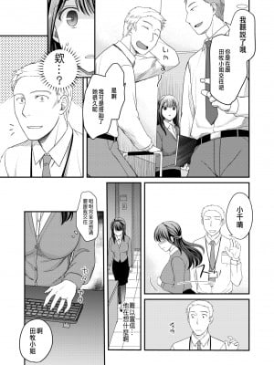 [めぎ] 親友に彼女が寝取られた話 4 [中国翻訳]_05