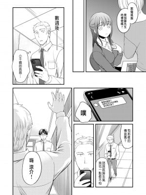 [めぎ] 親友に彼女が寝取られた話 4 [中国翻訳]_06