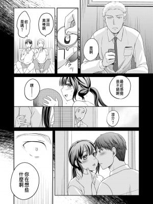 [めぎ] 親友に彼女が寝取られた話 4 [中国翻訳]_08