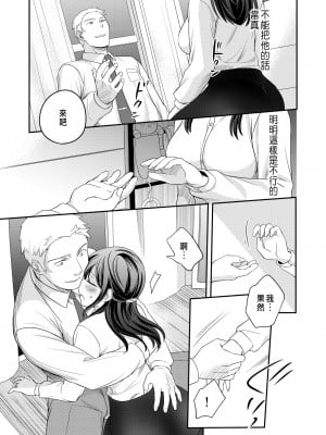 [めぎ] 親友に彼女が寝取られた話 4 [中国翻訳]_11