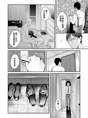 [めぎ] 親友に彼女が寝取られた話 4 [中国翻訳]_24