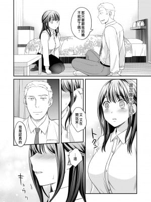 [めぎ] 親友に彼女が寝取られた話 4 [中国翻訳]_10