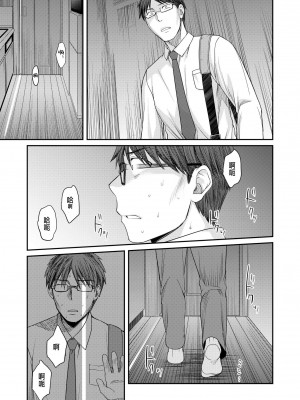 [めぎ] 親友に彼女が寝取られた話 4 [中国翻訳]_25