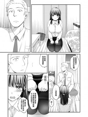 [めぎ] 親友に彼女が寝取られた話 4 [中国翻訳]_09