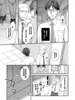 [めぎ] 親友に彼女が寝取られた話 4 [中国翻訳]_07