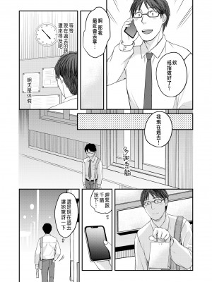 [めぎ] 親友に彼女が寝取られた話 4 [中国翻訳]_23