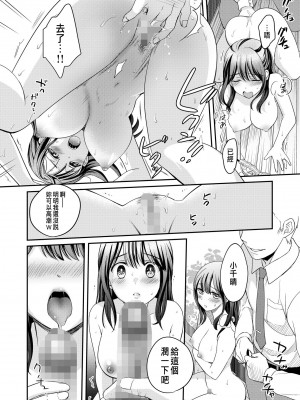 [めぎ] 親友に彼女が寝取られた話 4 [中国翻訳]_16