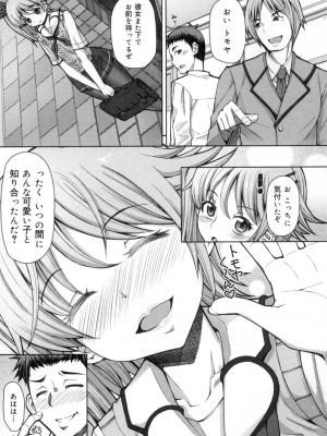 [RED-RUM] 籠姫ノ淫欲 After School Lady [DL版]_156