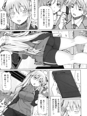 [RED-RUM] 籠姫ノ淫欲 After School Lady [DL版]_174