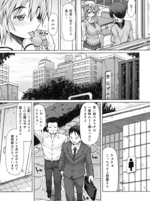 [RED-RUM] 籠姫ノ淫欲 After School Lady [DL版]_110